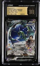 Rayquaza V 076/067 S7r: Blue Sky Stream for sale | eBay