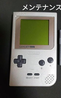 Nintendo Game Boy Pocket Silver Console only MGB-001 Tested