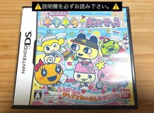 Nintendo DS Tamagotchi no Kirakira Omisetchi Game Software Tested Working