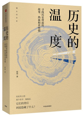 #ad The Temperature of History: Finding the Stories Warm Blood And True Disposi... $16.09