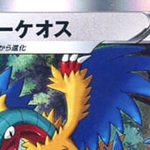 Pokemon Archeops Holo R 083/098 S12 Paradigm Trigger Japanese Card - Picture 3 of 10