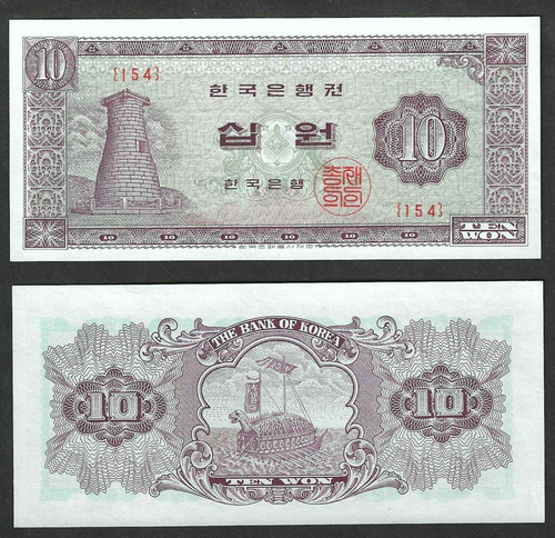 COREA DEL SUD 10 WON (1965) P-33e ~ TORRE E BARCA TARTARUGA GEMMA ASSOLUTA NON CIRCOLATA - Foto 1 di 2