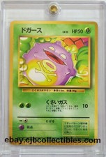 Pokémon KOFFING No. 109 Base Set (Japanese) - Light Play 🍒
