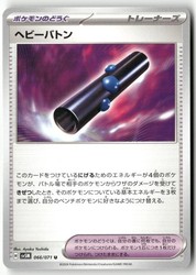 Heavy Baton 066/071 Cyber Judge