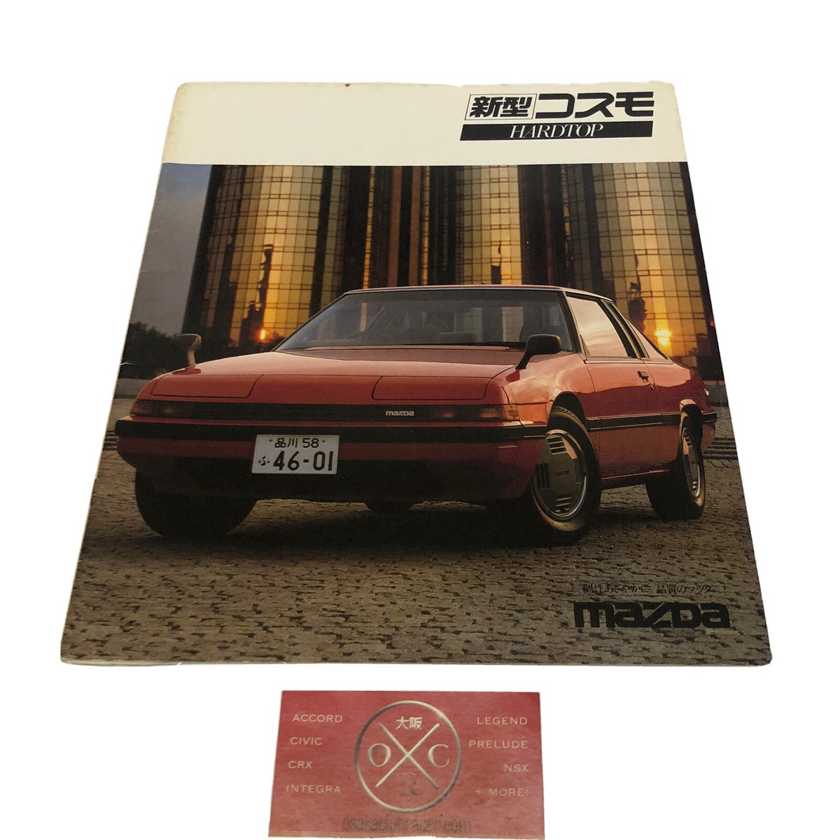 Mazda Cosmo Hardtop Brochure Catalog JDM Rare OEM HB 929 81-89