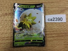 EldegossV Grass RR S4a 016/190 Pokemon Card TCG Japan - CA2390