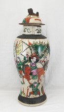 Ancien vase potiche Nankin Chinois Chine 19è siècle