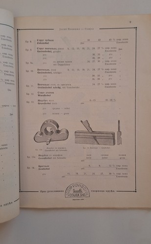 Serbia Carpentry catalogue - Picture 5 of 8