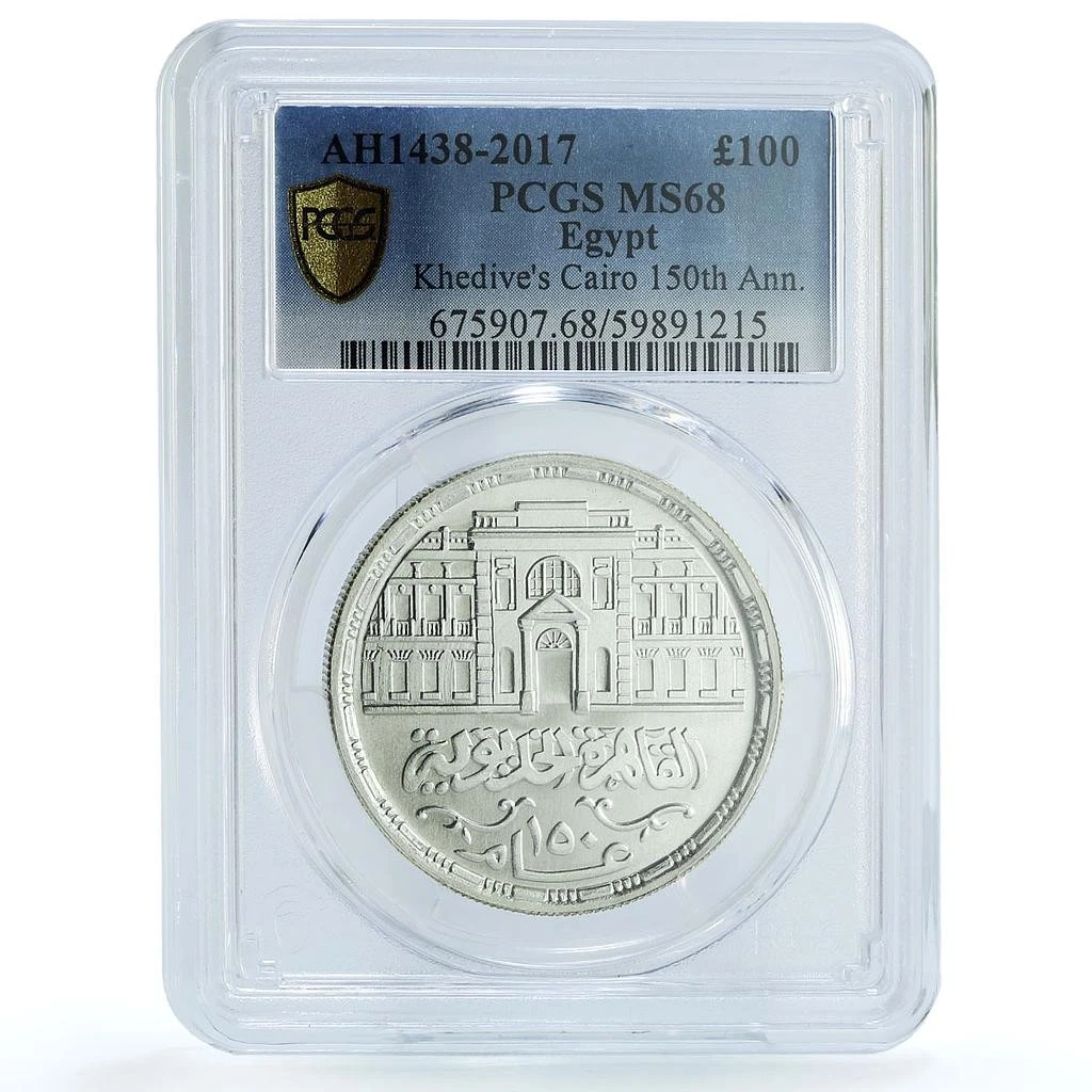Silver PCGS 2017 African Coins for sale | eBay