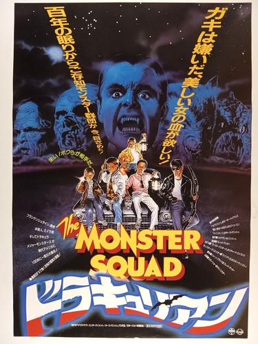 MONSTER SQUAD JAPANESE B2 MOVIE POSTER