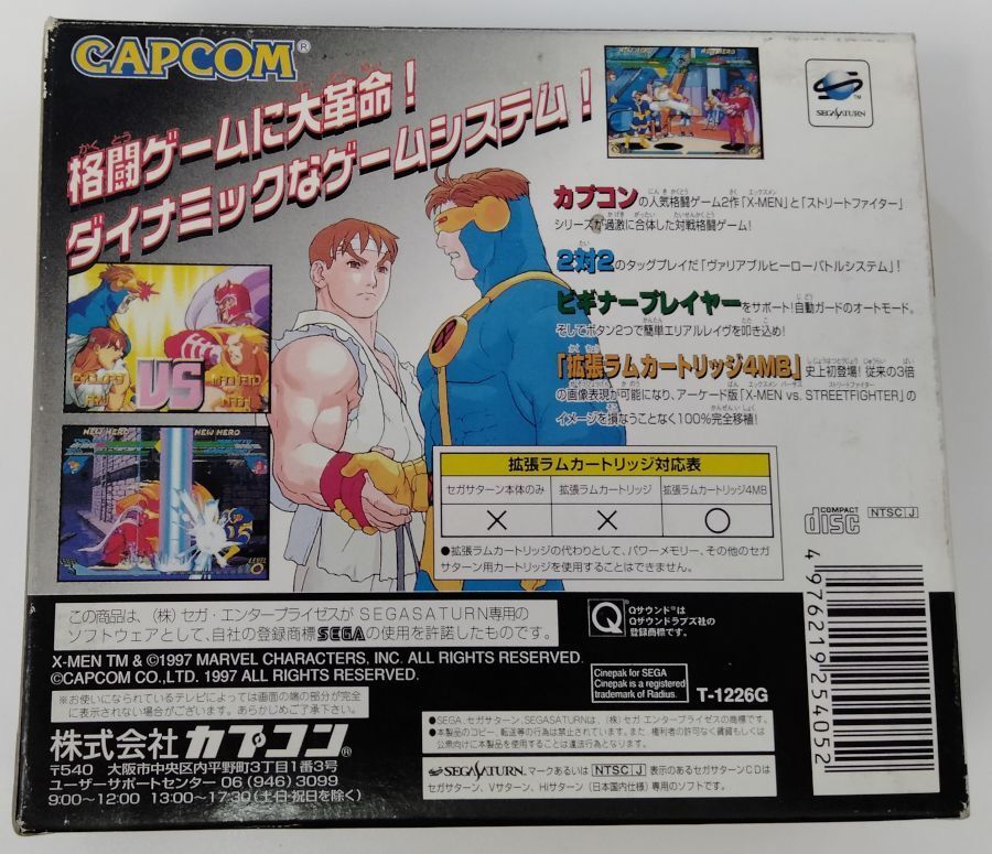 Sega Saturn X-Men vs. Street Fighter Japan w/ 4MB Ram, Box Sega Saturn X-Men vs. Street Fighter Japan w/ 4MB Ram, Box