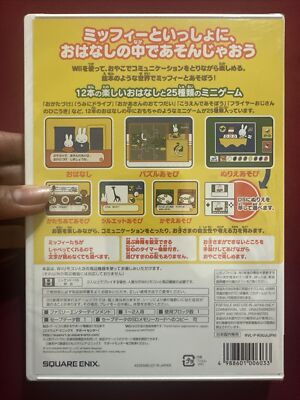 Oyako de Asobo: Miffy no Omocha Bako - Japanese Import (Wii) US