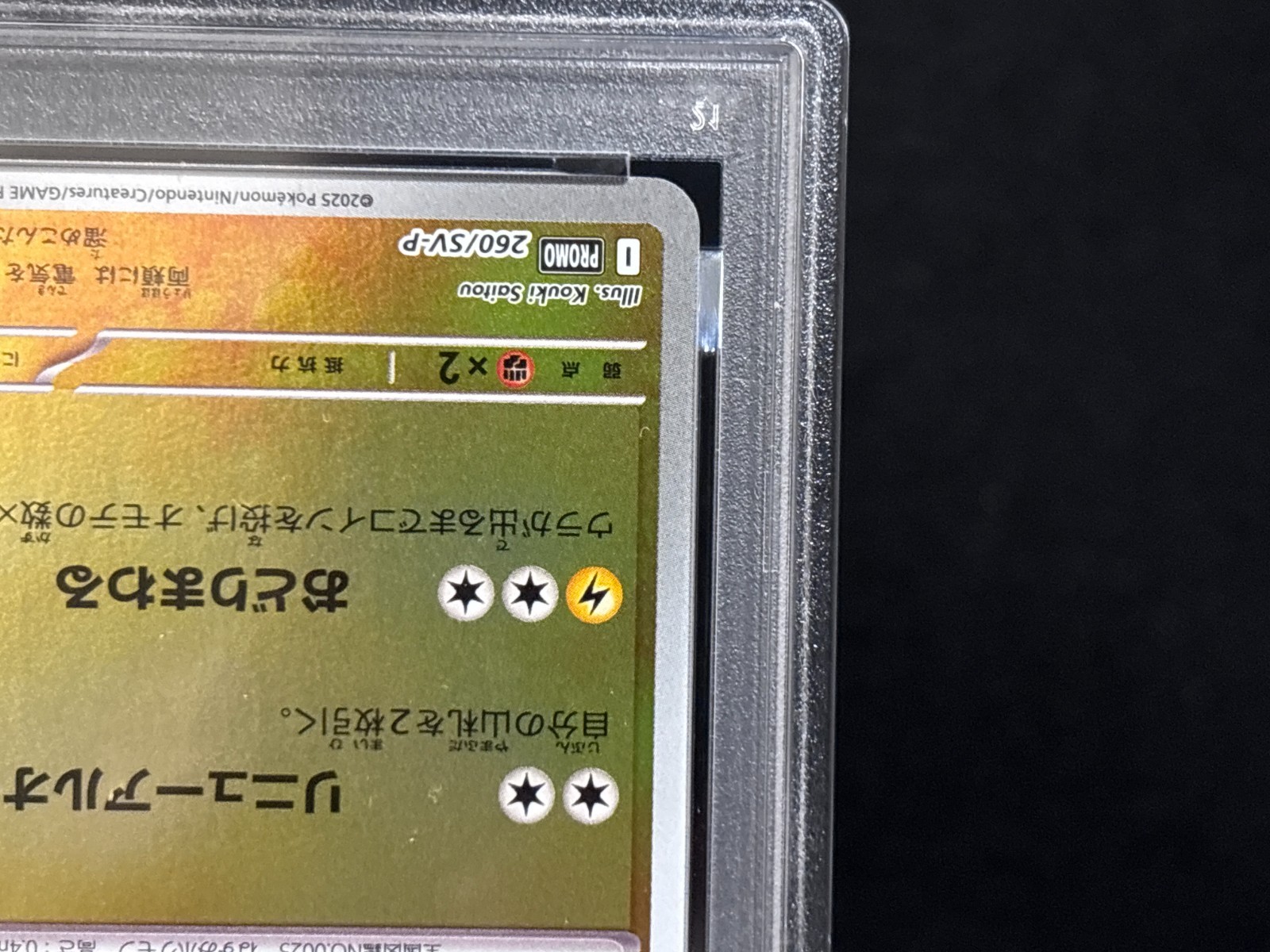 PSA 9 Tohoku's Pikachu 260/SV-P Special Box  Mint Japanese Pokemon Card 2025 view 7