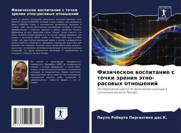 Paulo Roberto Pergentino Das K. | Fizicheskoe Wospitanie S Tochki Zreniq...-image