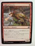 Blisterspit Gremlin Ikoria Lair of Behemoths  MTG  Japanese