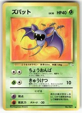 Zubat NO. 041 Common Fossil Pokemon Japanese LP B