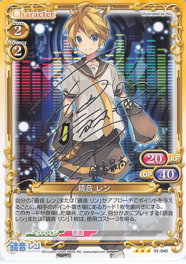 Vocaloid Hatsune Miku Trading Card Precious Memories 01-040R