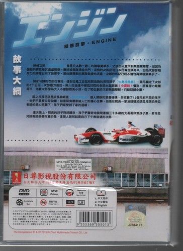 DVD Japanese Drama ENGINE TV Series Vol.1-11 End (2005) English Subtitle - Picture 2 of 3