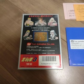 Hokuto no Ken 3 Famicom Nintendo NES Japan Import Boxed Manual RPG Software