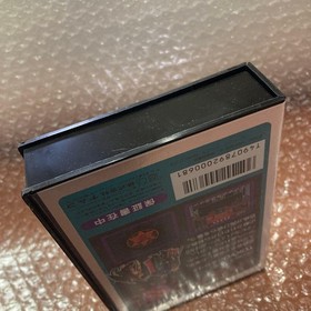 Megami Tensei 2 Famicom Soft Dead Stock #9cb22d