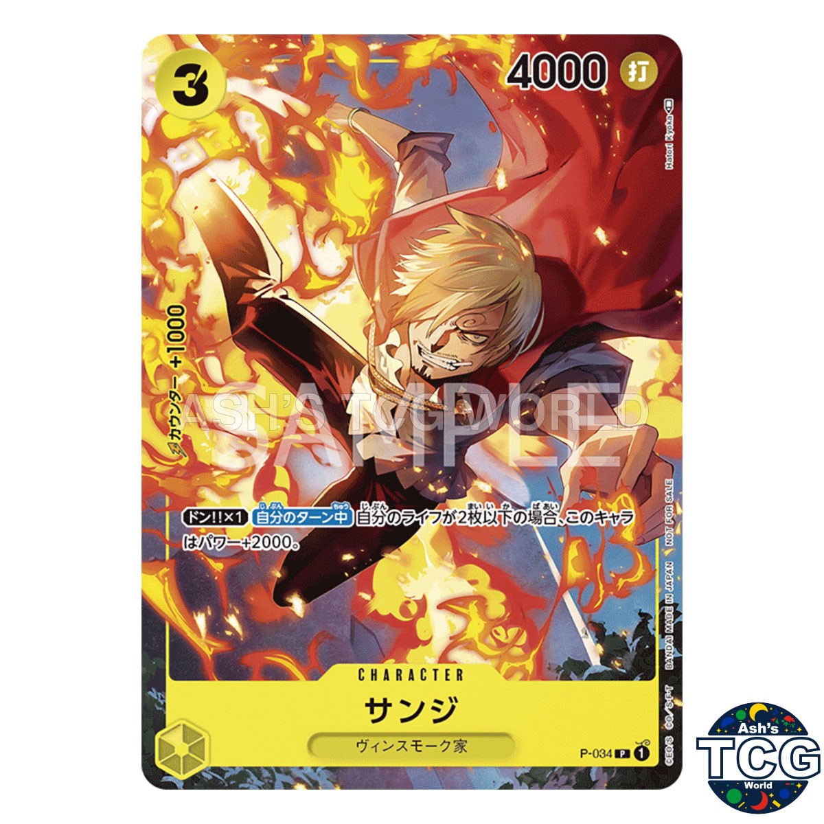Sanji P P-034 Promo V Jump One Piece Card Game Japanese