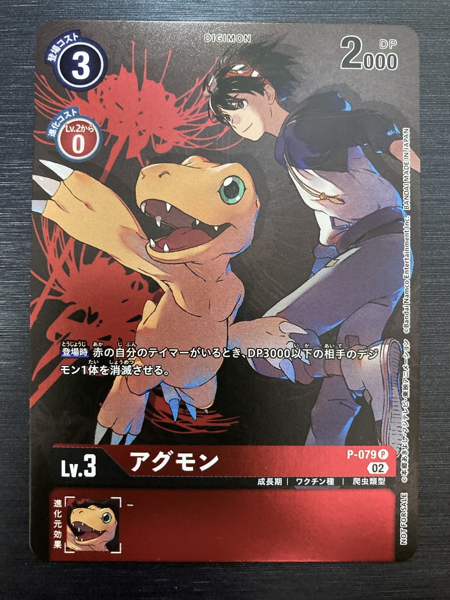 Agumon P-079 Digimon Survive Promotion Pack Promo Card Game