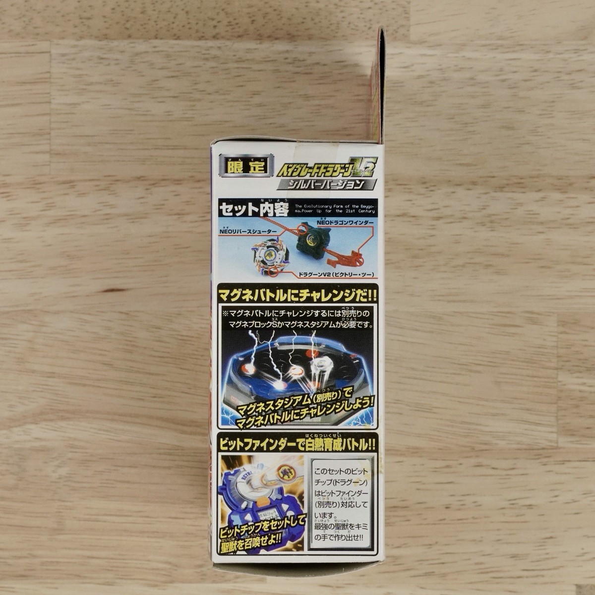 VERY RARE! 2002 Takara Beyblade V-Force Dragoon V2 Silver Ver