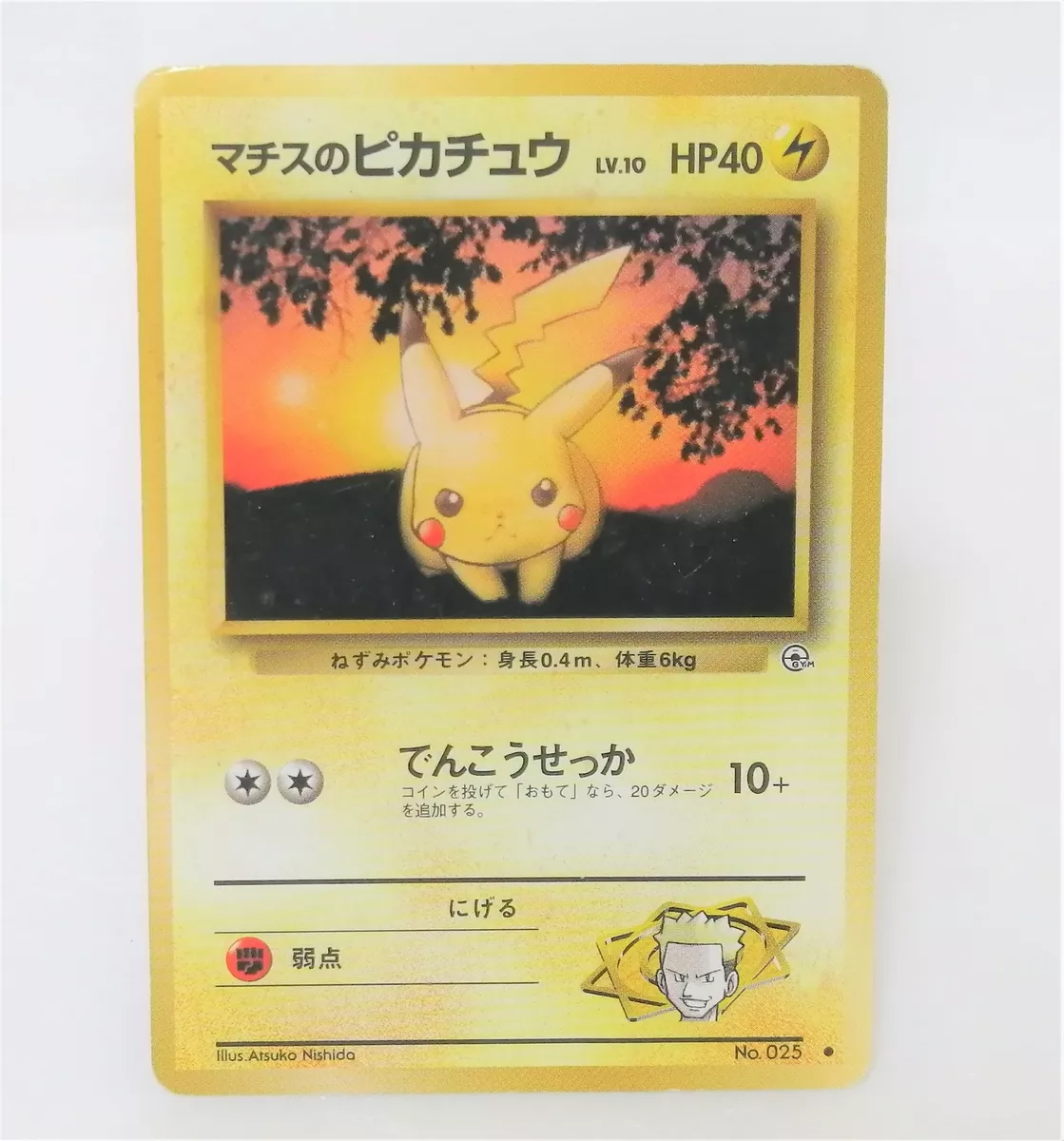 Lt. Surge's Pikachu Japanese Pokemon Card Nintendo No.025 Electric HP40  LV.10