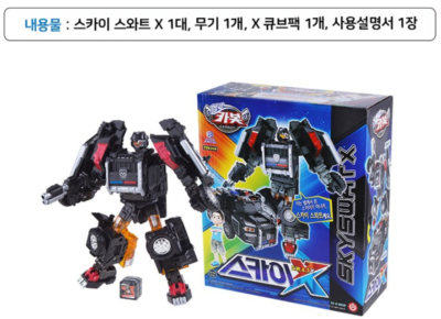 Hello Carbot SKY SWAT X 스카이 스와트 CUBE Transformer Robot Car