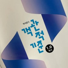 Park Seokjun Objective Reading Book 1.0