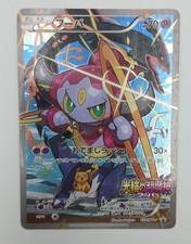 Pokemon Co., Ltd. 155/Xy-P Hoopa