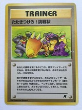 CCG 788 ; 1998 Pokemon Team Rocket Japanese Trainer Challenge