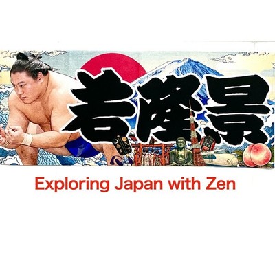 Wakatakakage: Sumo Expo Limited Edition Cotton Towel Japan Hot Gift