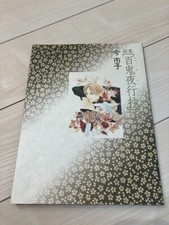 Hyakki Yakou Shou Illustrations by Ichiko Ima Japanese Art Book Free Shipping