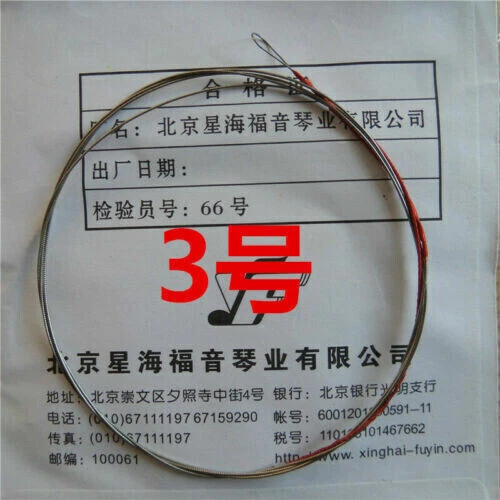 Genuine Xinghai Gospel Brand Steel Wire Pipa Strings 1-4 Sets - Image 4 of 4