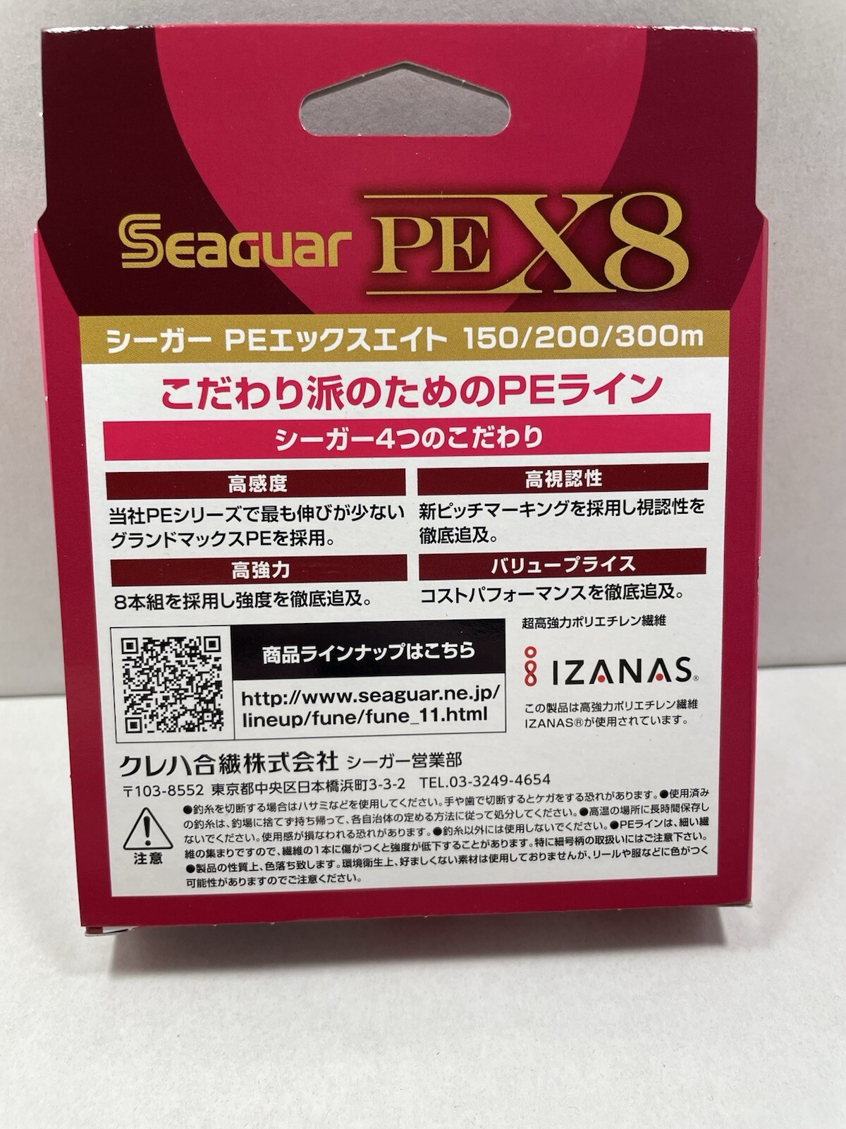 Seaguar pe X8 Grandmax 150m Pe#2 (35lb)