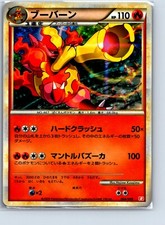 Magmortar 004/009 Battle Starter Deck (Magmortar) Holo (Japanese) LP
