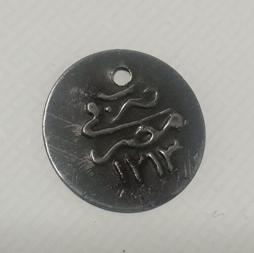 🔥 Egyptian / byzantine 🗻 Uniface Coin Ancient And Very Rare Scarce 🔥 - Picture 2 of 4