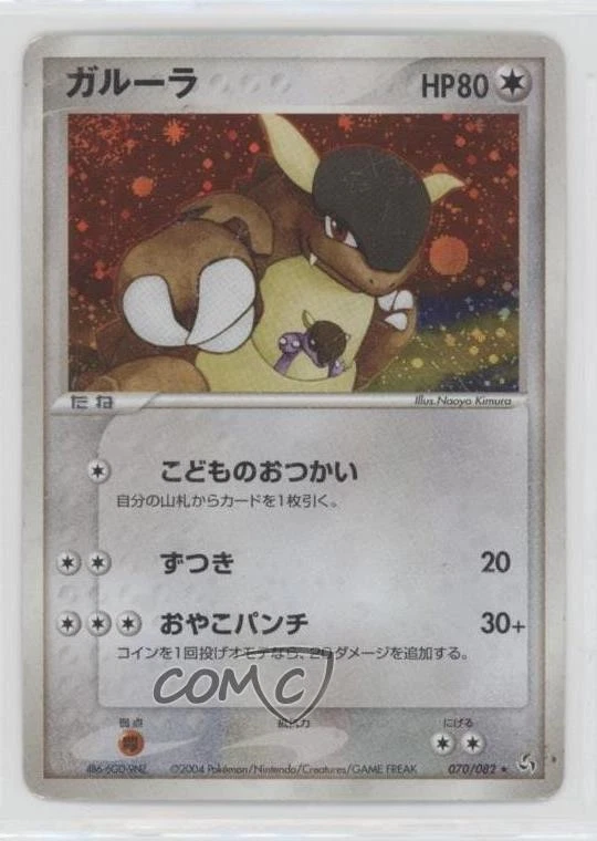 Kangaskhan 070/082 Flight of Legends for sale | eBay