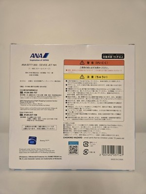 ANA B777-300 – Pokemon Eevee Jet NH - Model Plane 1:400 – Japan