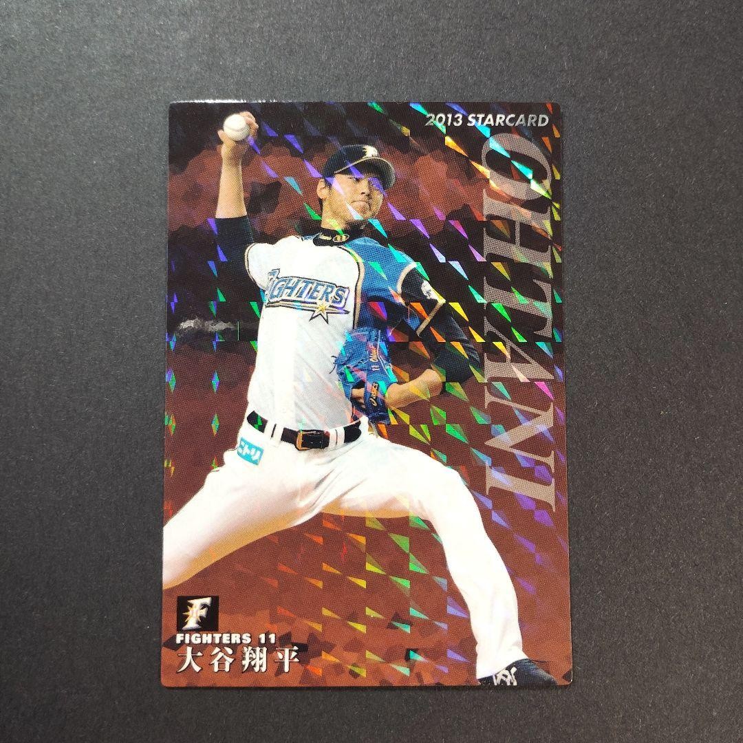 2013 Calbee Shohei Ohtani Starcard S-61 Rookie Hokkaido Nippon-Ham Fighters