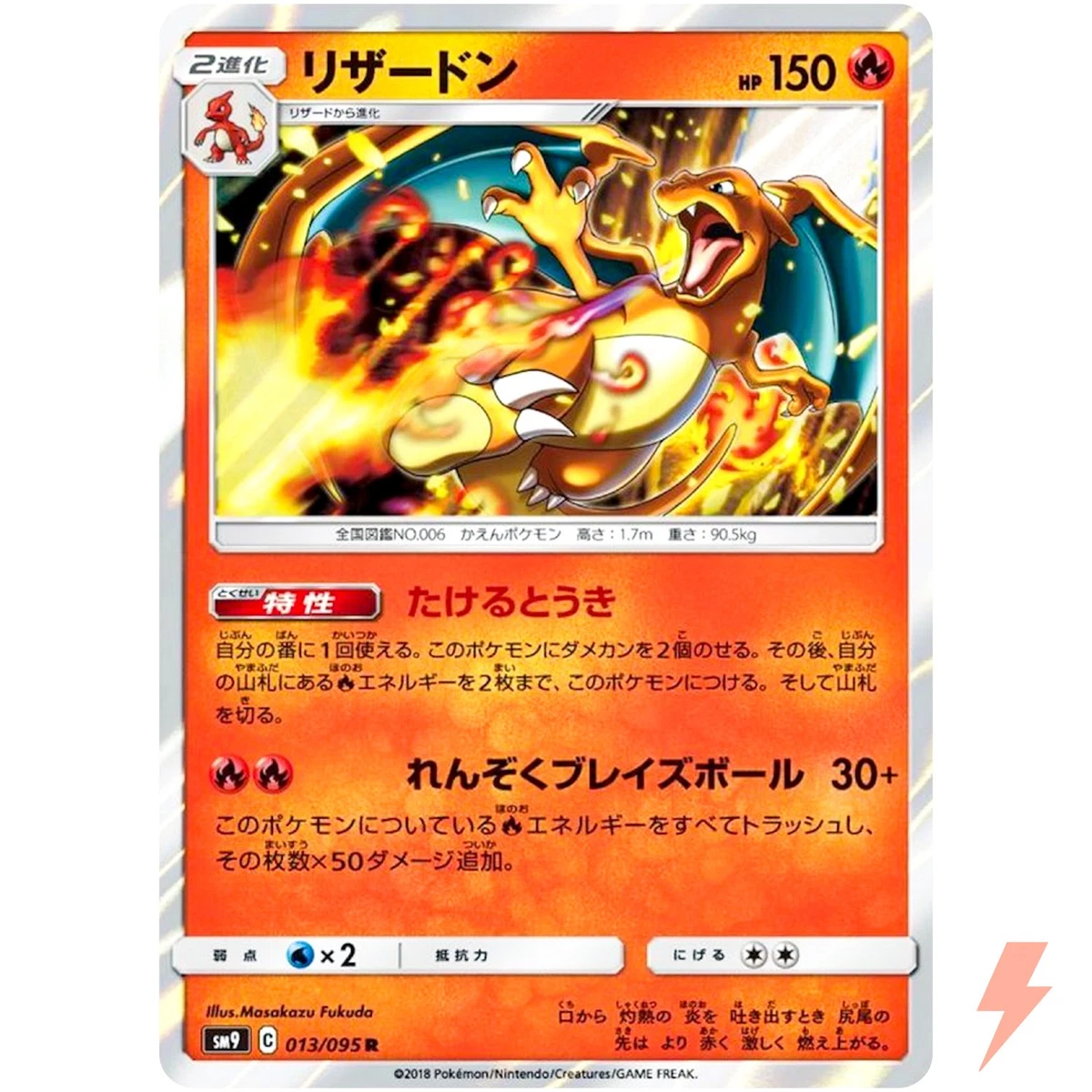 PSA10 GEM MINT リザードン 013/095 R Charizard 013/095 Sm9: Tag Bolt for sale | eBay