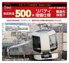 Popondetta N Gauge Tobu 500series Liberty Add-On Car 6 Car Set 6030 Model Train