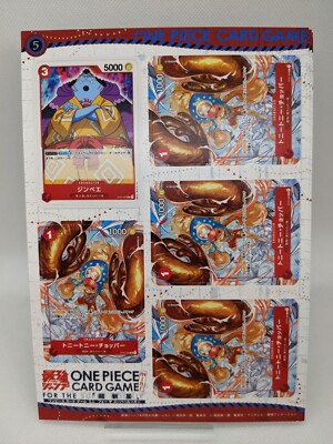 ONE PIECE Promo Mini Card Set - Saikyo Jump 2023, 25 Cards, Japanese Edition