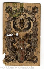 JAPAN 20 SEN P2 1872 Meiji Tsuho JAPANESE IMPERIAL GOVERNMENT CURRENCY MONEY BIL