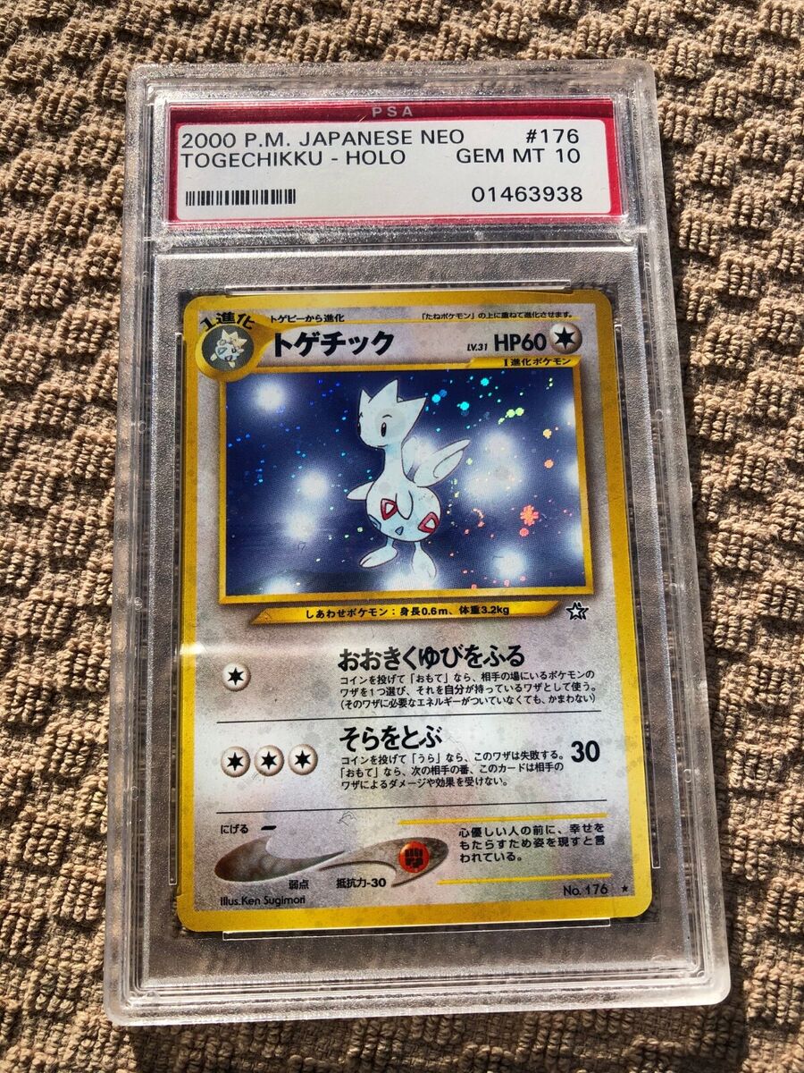 Pokemon Japanese Neo Genesis 176 Togetic Holo PSA 10 Gem Pokemon Japanese Neo Genesis 176 Togetic Holo PSA 10 Gem
