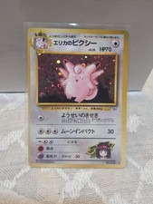 Erika's Clefable #36 Prices | Pokemon Japanese Leaders' Stadium