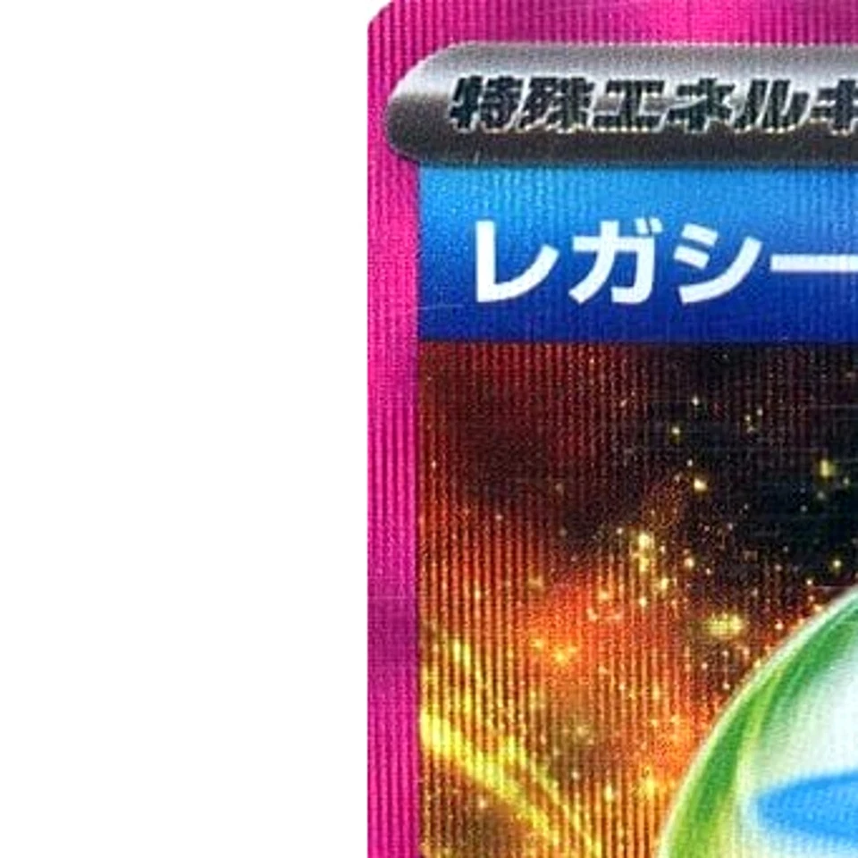 Pokemon Legacy Energy Holo ACE 101/101 SV6 Transformation Mask Japanese Card - Image 2 of 4