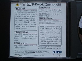 Sega Saturn Heim Waltz Japan Import