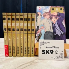 Yuureitou Vol. 1-9 Set Comics Japanese Ver. Manga Shogakukan Nogizaka Tarou Used